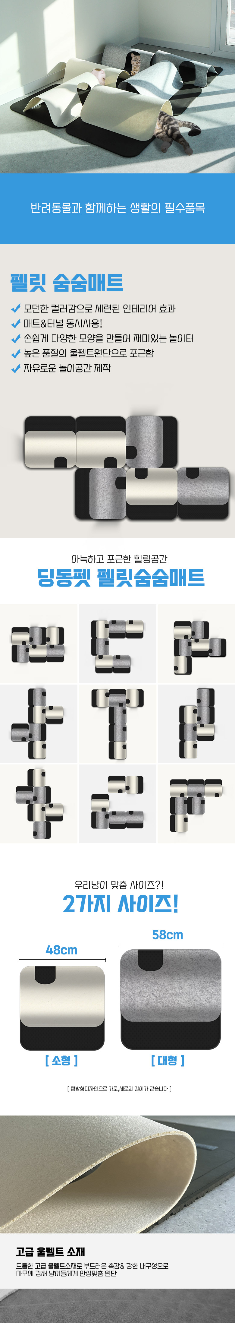 [무료배송] 딩동펫 고양이 펠릿 숨숨매트 2종 x 2p 세트 3번째