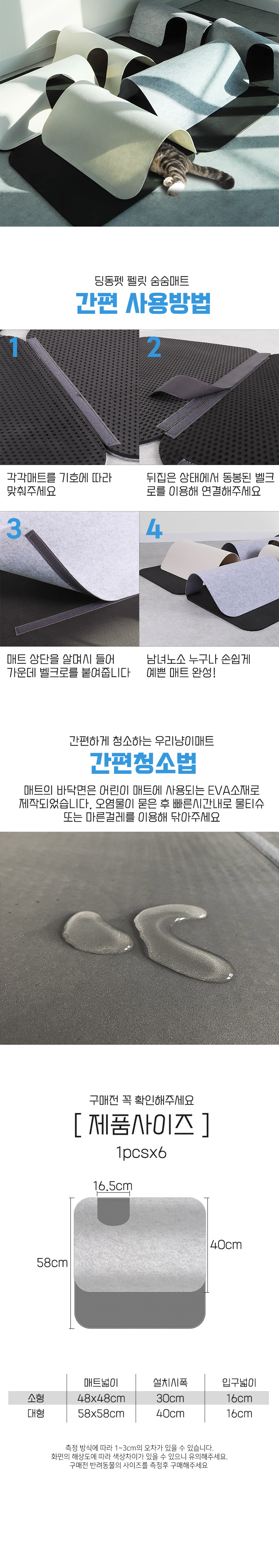[무료배송] 딩동펫 고양이 펠릿 숨숨매트 2종 x 2p 세트 5번째