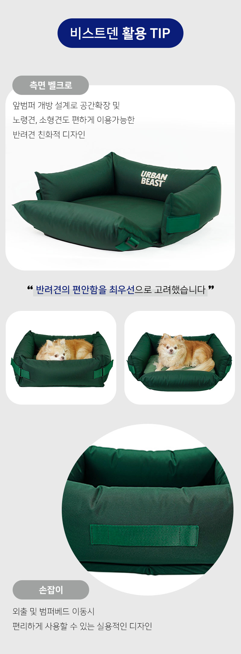 [무료배송] 어반비스트 비스트덴 범퍼베드 플러스 실버 5번째