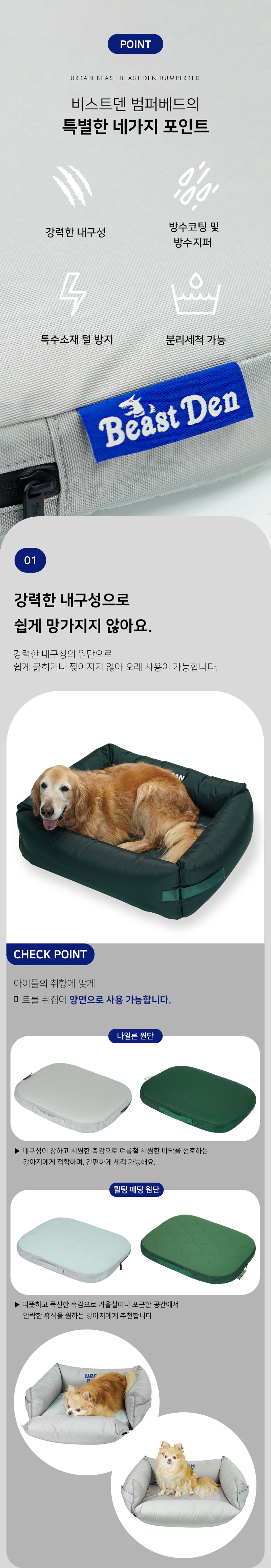 [무료배송] 어반비스트 비스트덴 범퍼베드 플러스 실버 3번째