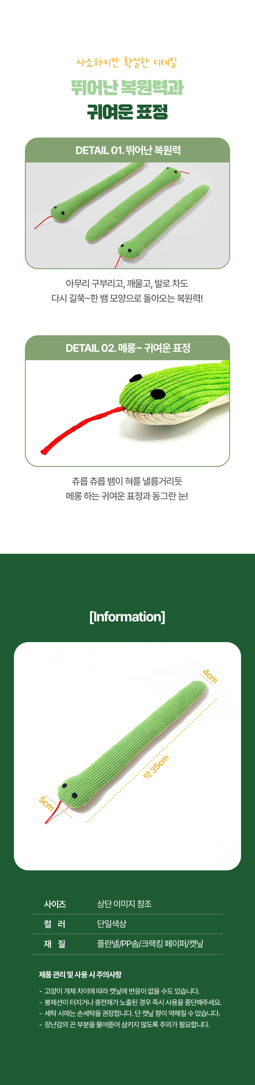 [NEW신상][무료배송] 크레용펫 뱀 장난감 롱 캣닢쿠션 4번째