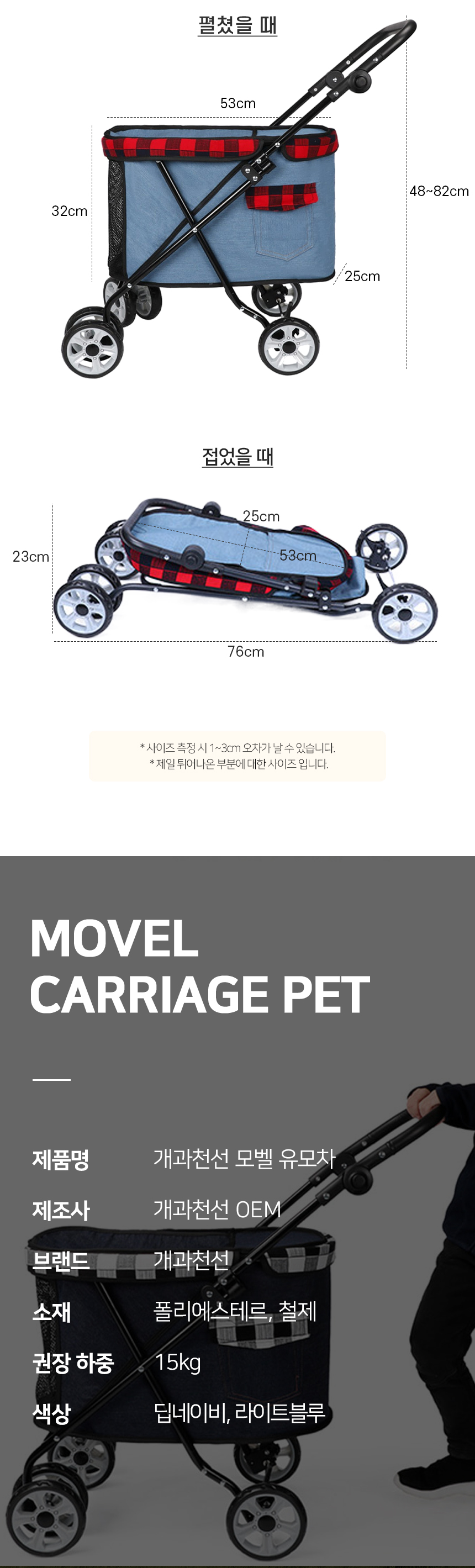[NEW신상][무료배송] 개과천선 모벨 유모차 (딥네이비/라이트 블루) 6번째