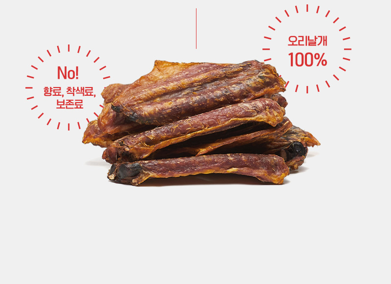 [무료배송] [추가증정] 골드로니 예스아임리얼 오래먹는 오리날개 160g + 순살스틱 2p 증정 13번째