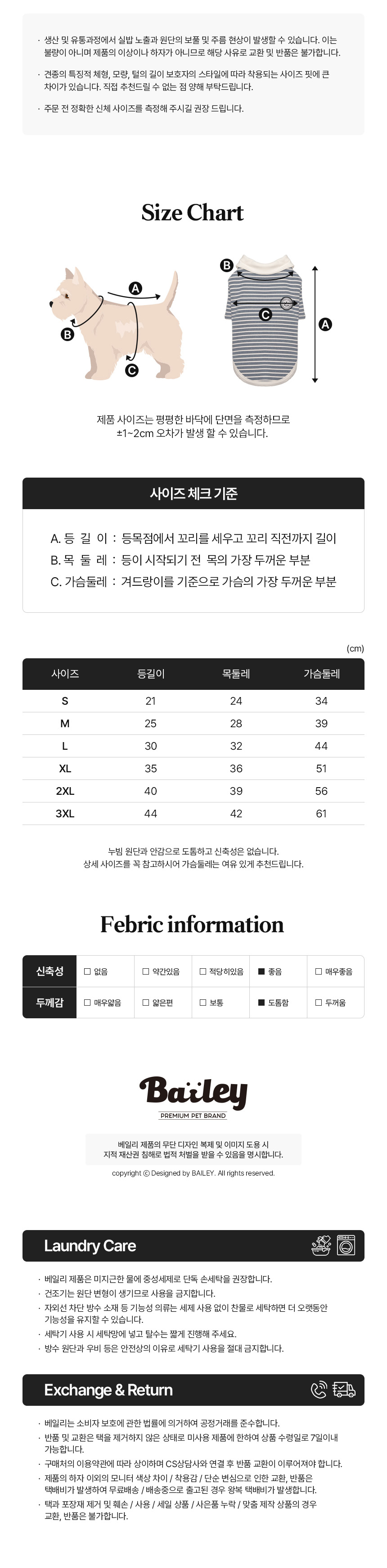 [무료배송] 베일리 향균 해충방지 로이 카라티 S-3XL 4번째