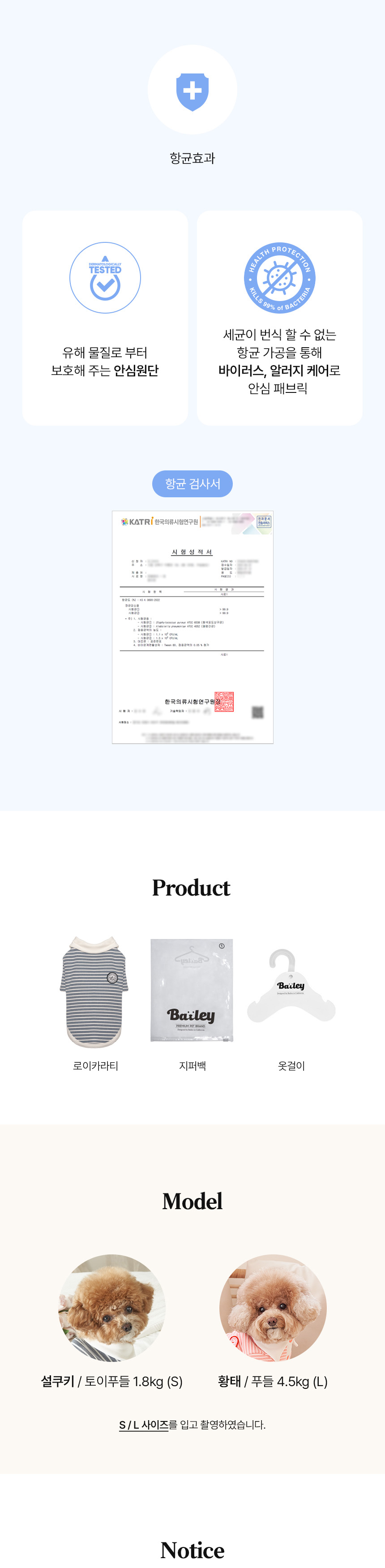 [무료배송] 베일리 향균 해충방지 로이 카라티 S-3XL 3번째