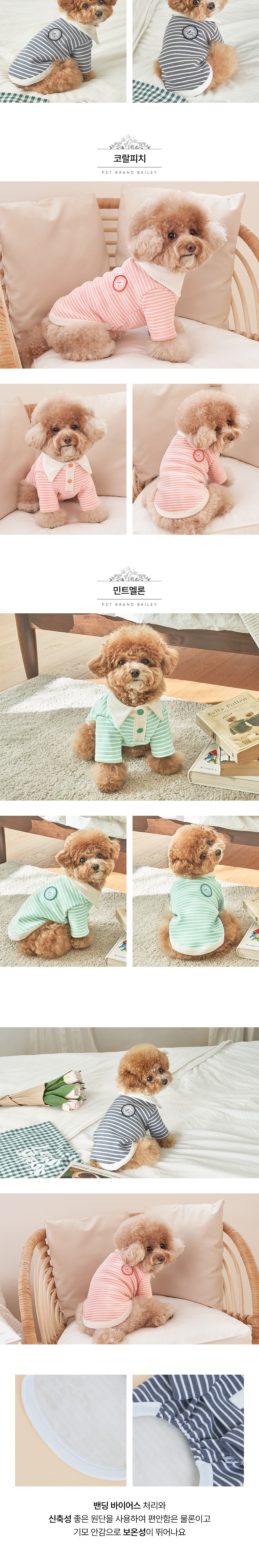[무료배송] 베일리 향균 해충방지 로이 카라티 S-3XL 2번째