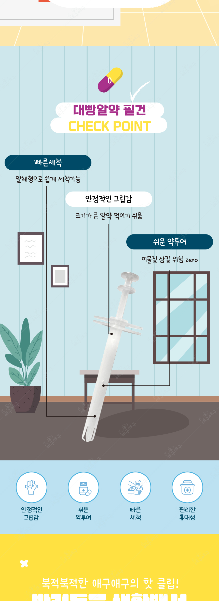 [무료배송] 애구애구 대빵 알약 필건 2번째