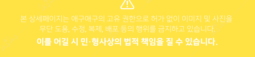 [무료배송] 애구애구 대빵 알약 필건 13번째