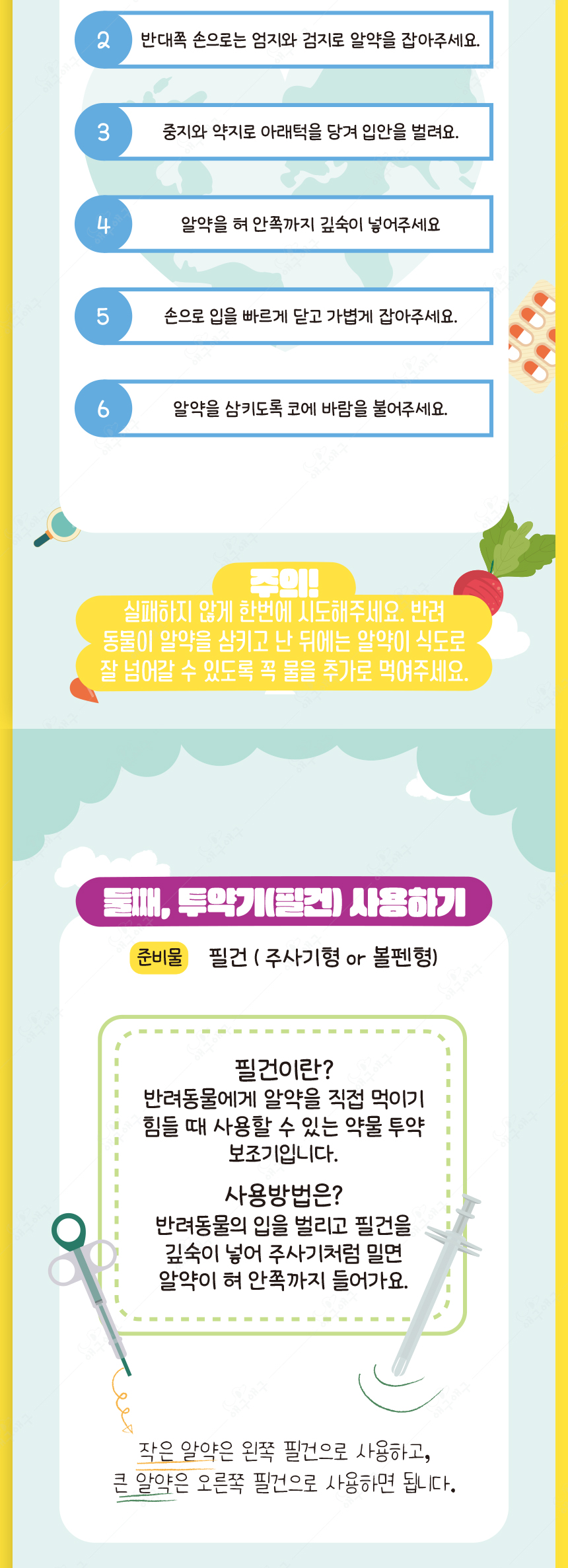 [무료배송] 애구애구 대빵 알약 필건 6번째