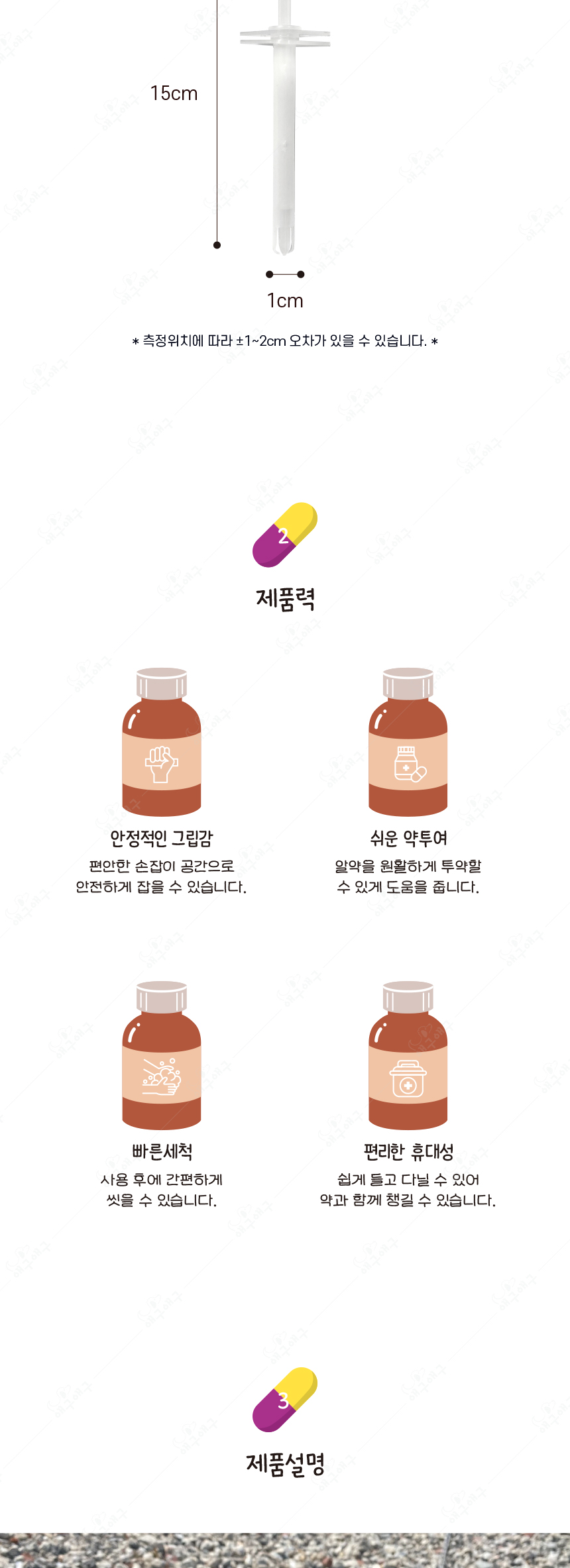[무료배송] 애구애구 대빵 알약 필건 8번째