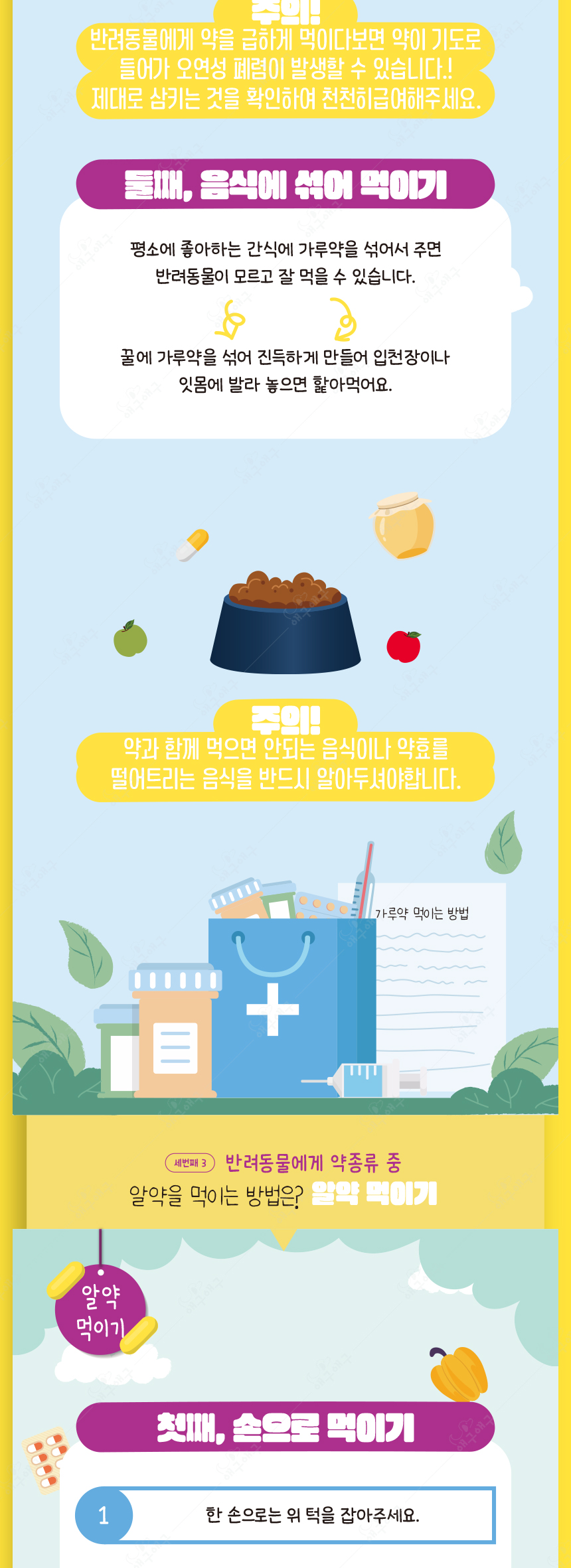 [무료배송] 애구애구 대빵 알약 필건 5번째