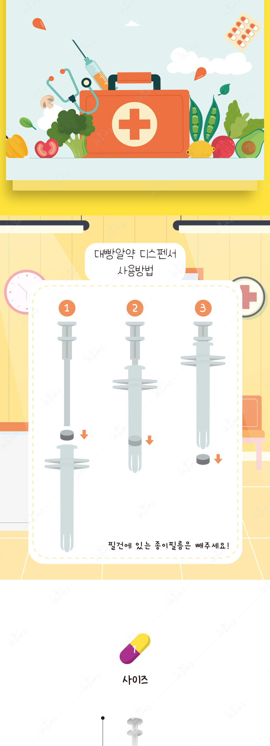 [무료배송] 애구애구 대빵 알약 필건 7번째