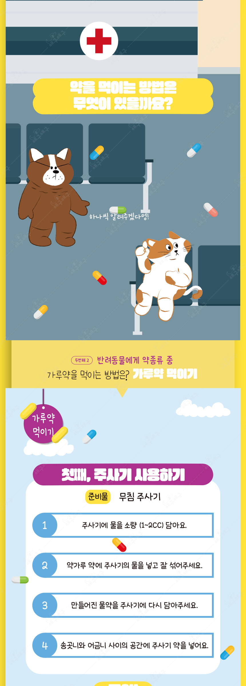 [무료배송] 애구애구 대빵 알약 필건 4번째