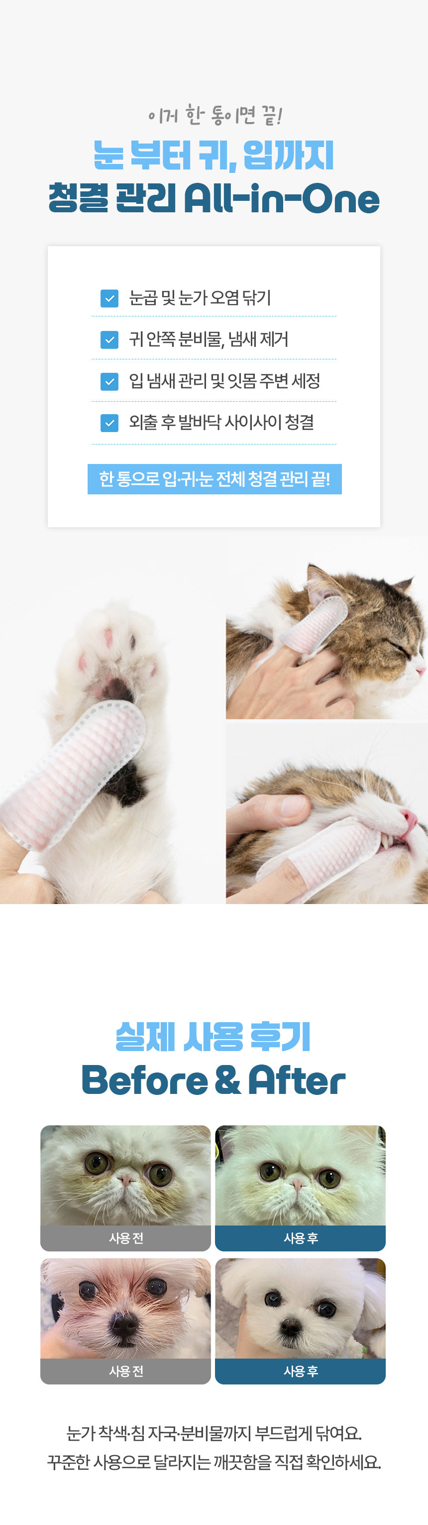 [NEW신상][무료배송] 크레용펫 눈,귀,입 쓱싹 핑거 티슈 60매 3번째