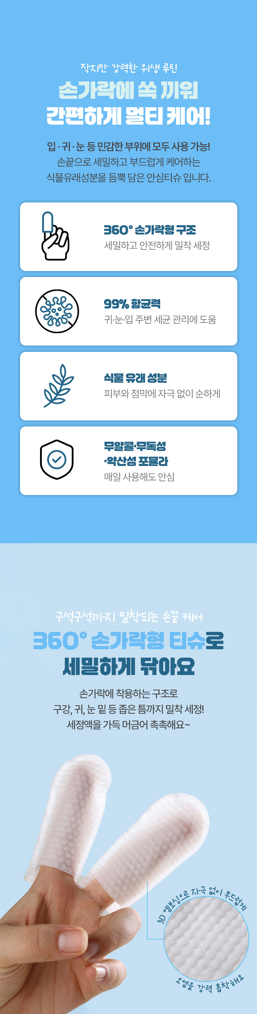 [NEW신상][무료배송] 크레용펫 눈,귀,입 쓱싹 핑거 티슈 60매 2번째