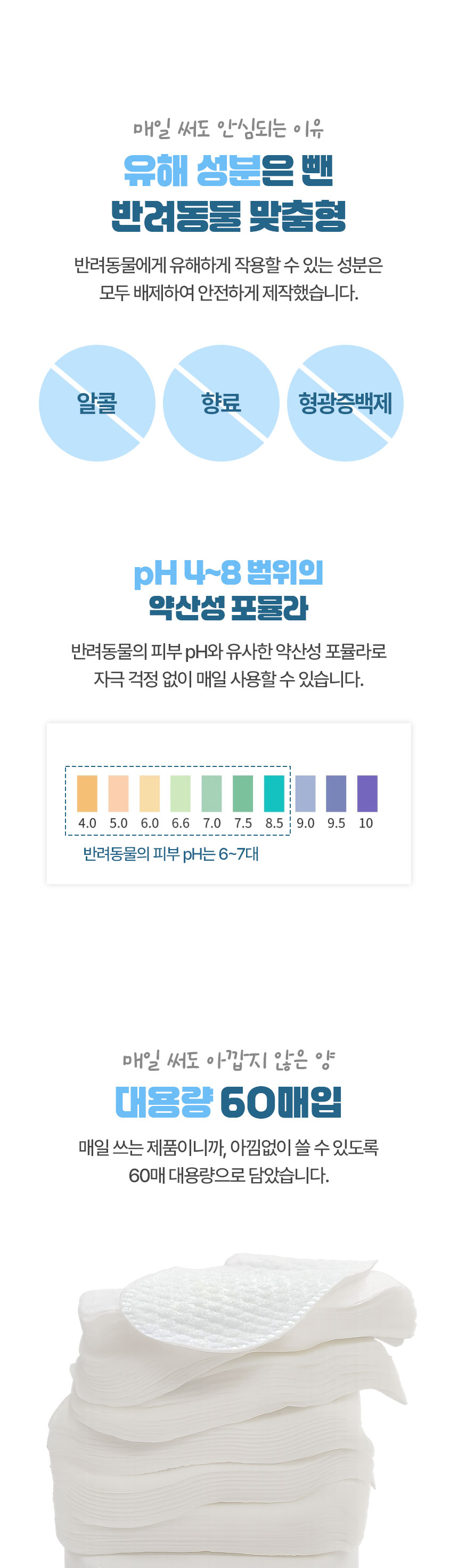 [NEW신상][무료배송] 크레용펫 눈,귀,입 쓱싹 핑거 티슈 60매 5번째