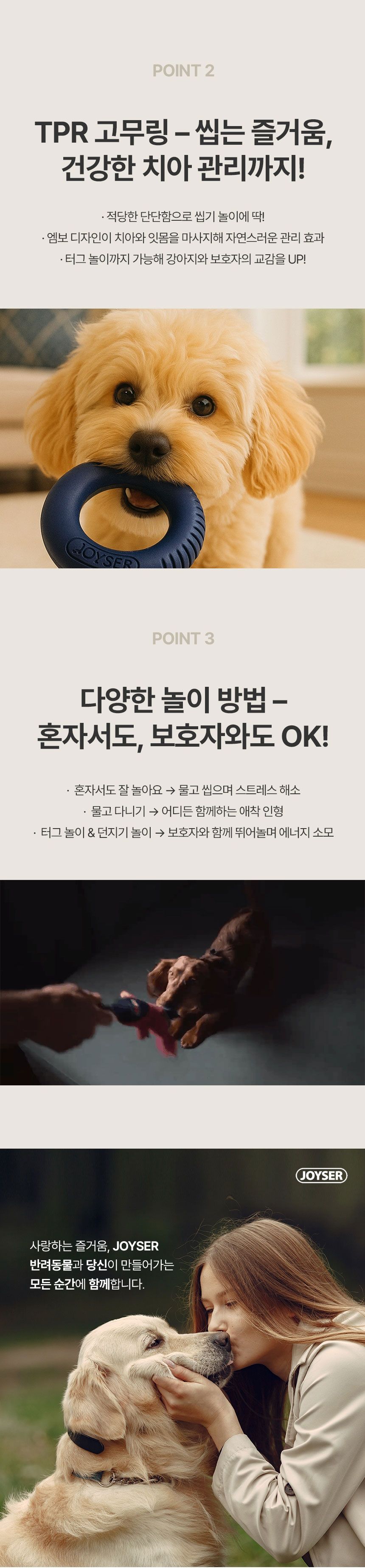 [체험단] [무료배송] 조이서 독 터그링 코끼리 3번째