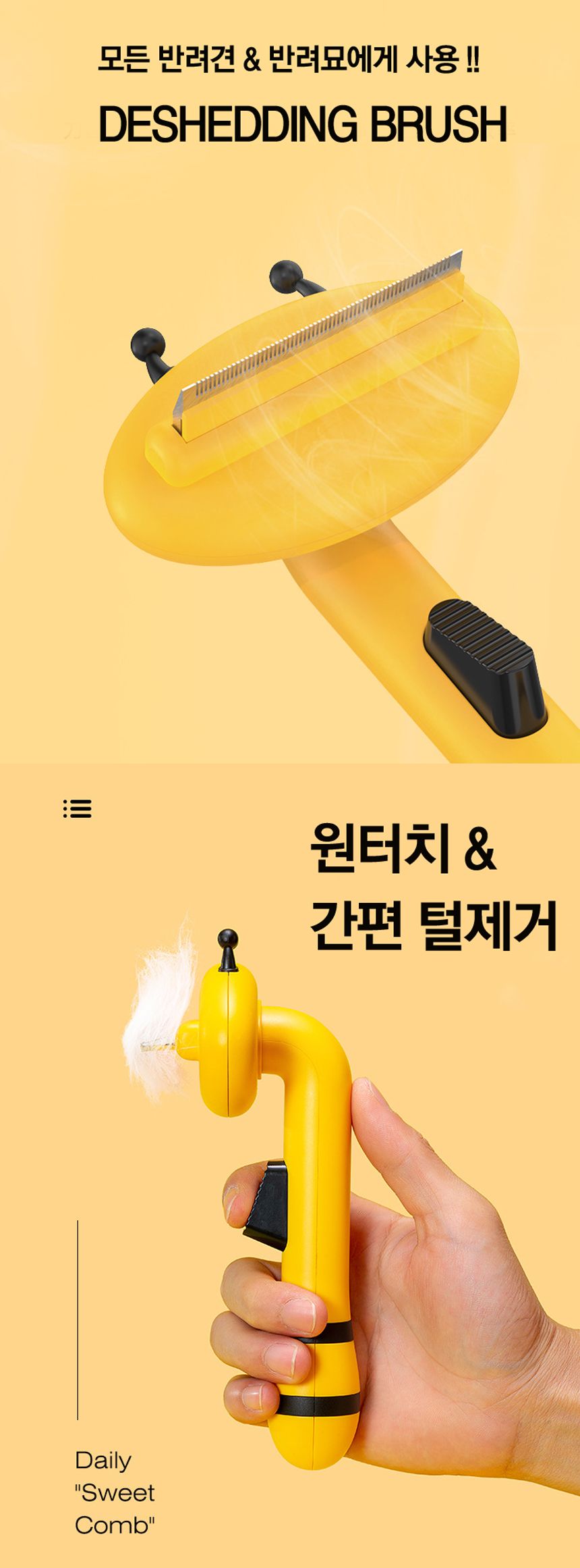 [무료배송] 네오짱 꿀벌 원터치 디쉐딩 브러쉬 2번째