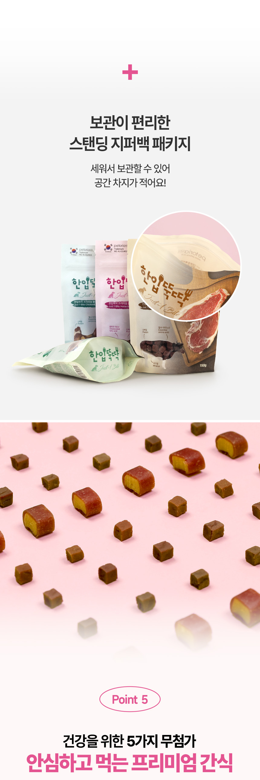 [NEW신상][무료배송] 펫토리아 강아지 한입뚝딱 쫄깃 져키 큐브 간식 150g 4종 (닭고기&고구마/말고기/소고기/양고기) 21번째