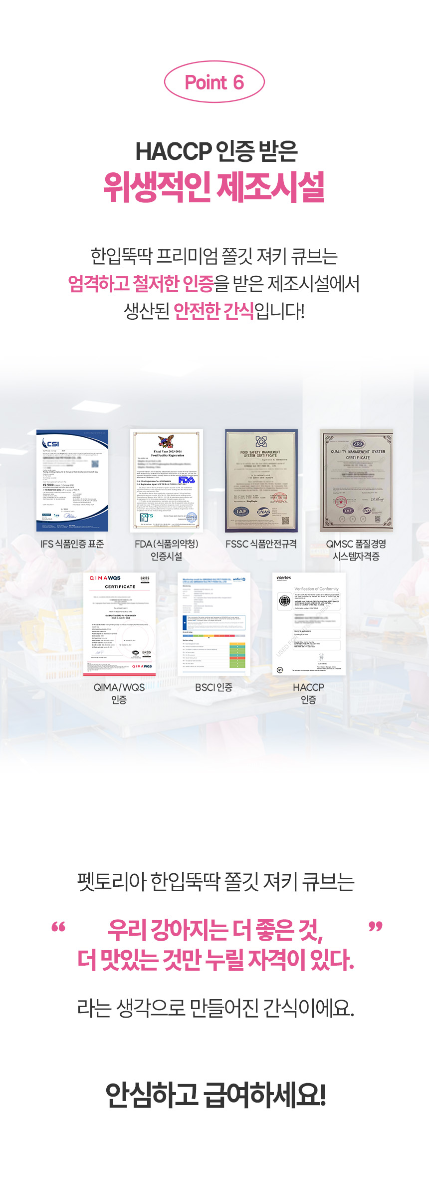 [NEW신상][무료배송] 펫토리아 강아지 한입뚝딱 쫄깃 져키 큐브 간식 150g 4종 (닭고기&고구마/말고기/소고기/양고기) 23번째