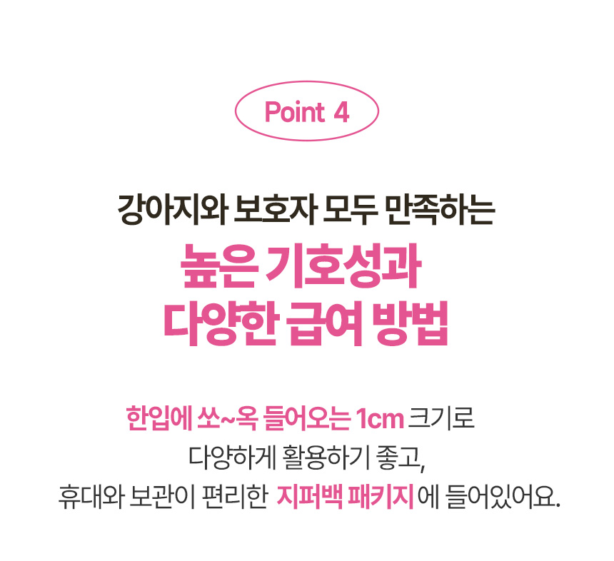[NEW신상][무료배송] 펫토리아 강아지 한입뚝딱 쫄깃 져키 큐브 간식 150g 4종 (닭고기&고구마/말고기/소고기/양고기) 15번째