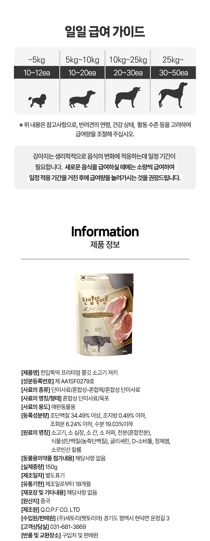 [NEW신상][무료배송] 펫토리아 강아지 한입뚝딱 쫄깃 져키 큐브 간식 150g 4종 (닭고기&고구마/말고기/소고기/양고기) 25번째