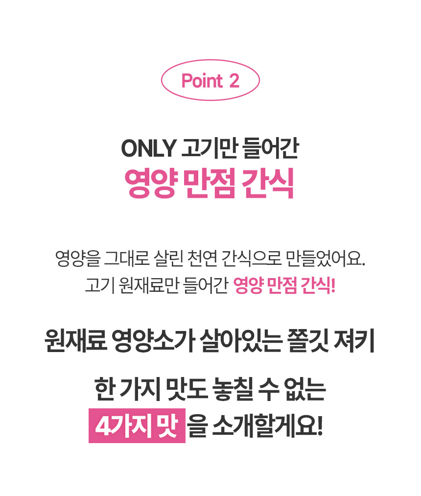 [NEW신상][무료배송] 펫토리아 강아지 한입뚝딱 쫄깃 져키 큐브 간식 150g 4종 (닭고기&고구마/말고기/소고기/양고기) 10번째
