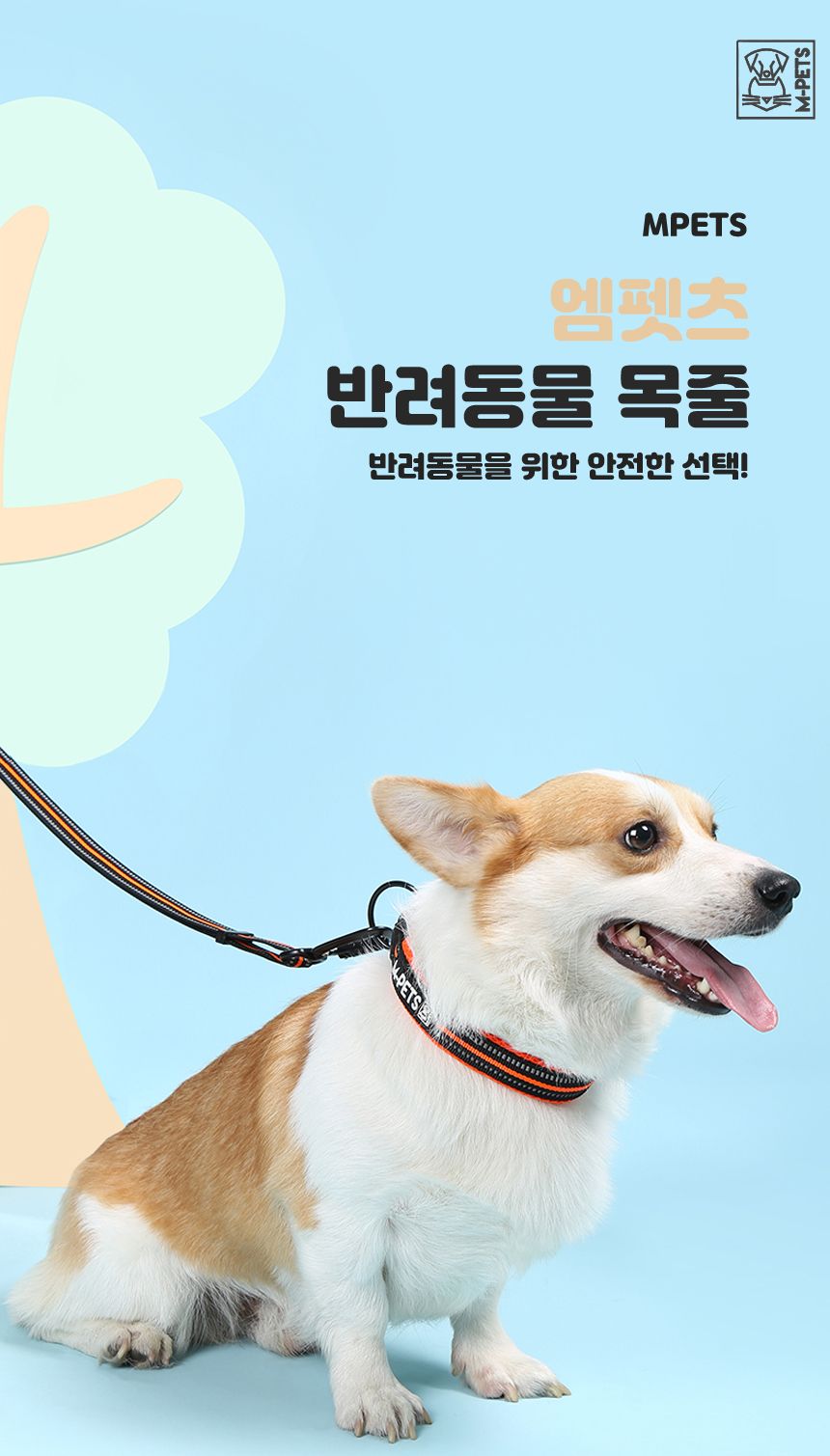 [무료배송] 엠펫츠 독 메쉬 통풍 목줄 S-L 1번째