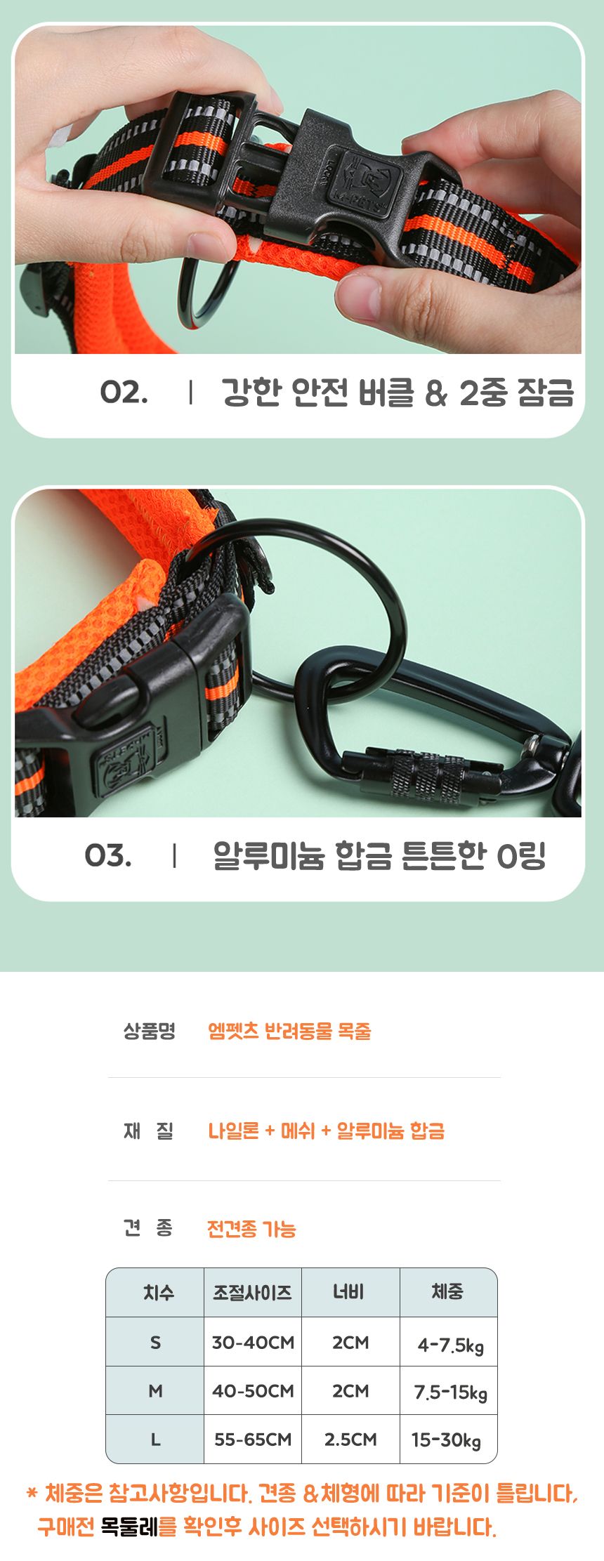 [무료배송] 엠펫츠 독 메쉬 통풍 목줄 S-L 5번째