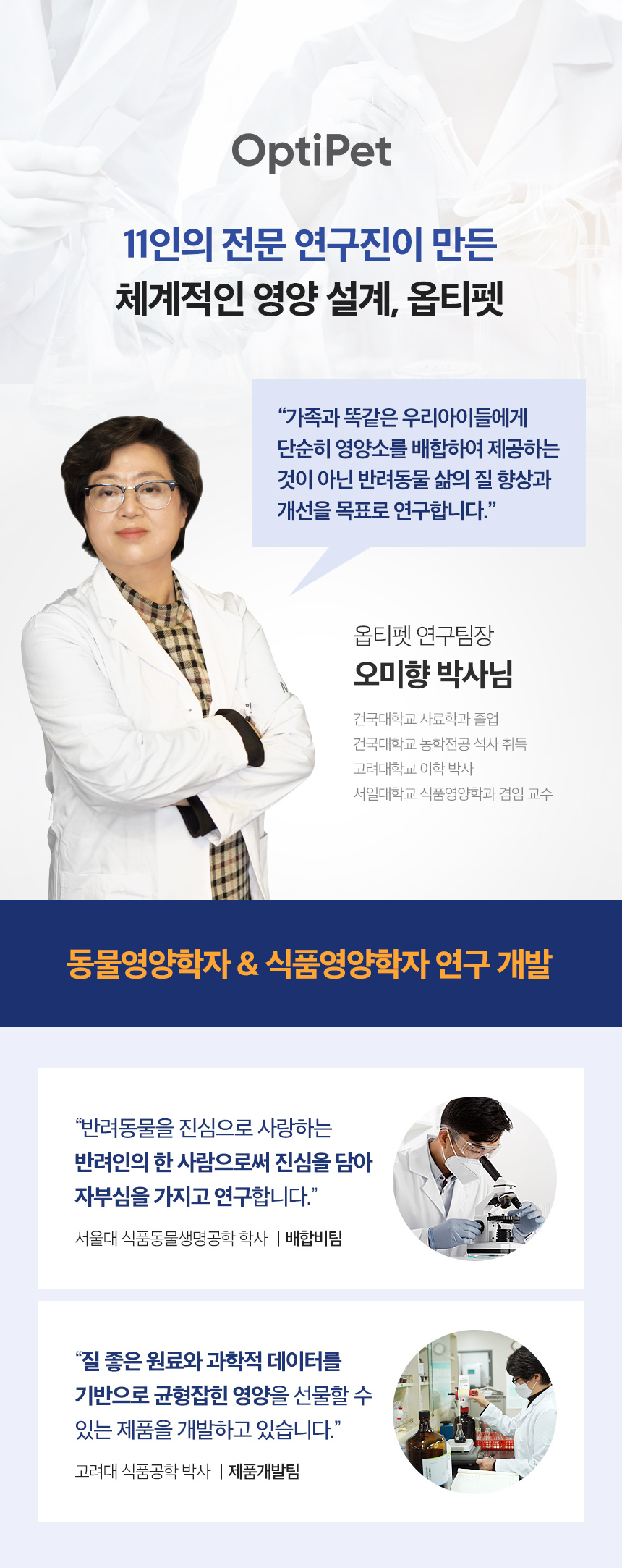 [무료배송] 옵티펫 유산균 응가 쑥 SSUK 30개입 7번째