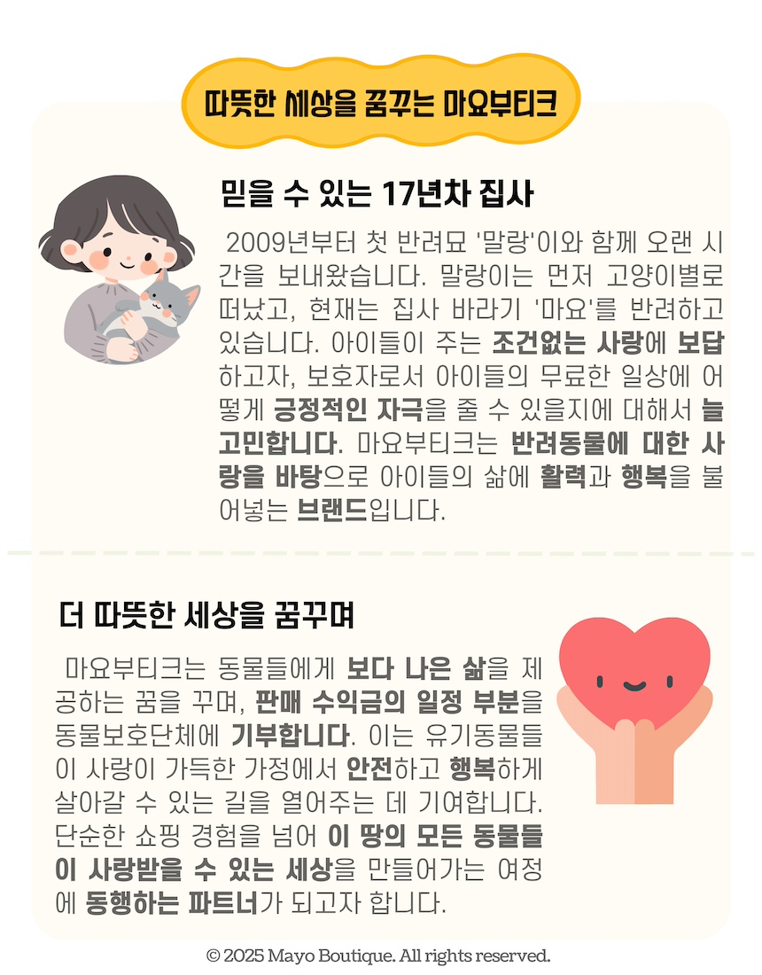 [NEW신상][무료배송] 마요부티크 진짜 산양모로 만든 산양나비 장난감 7번째