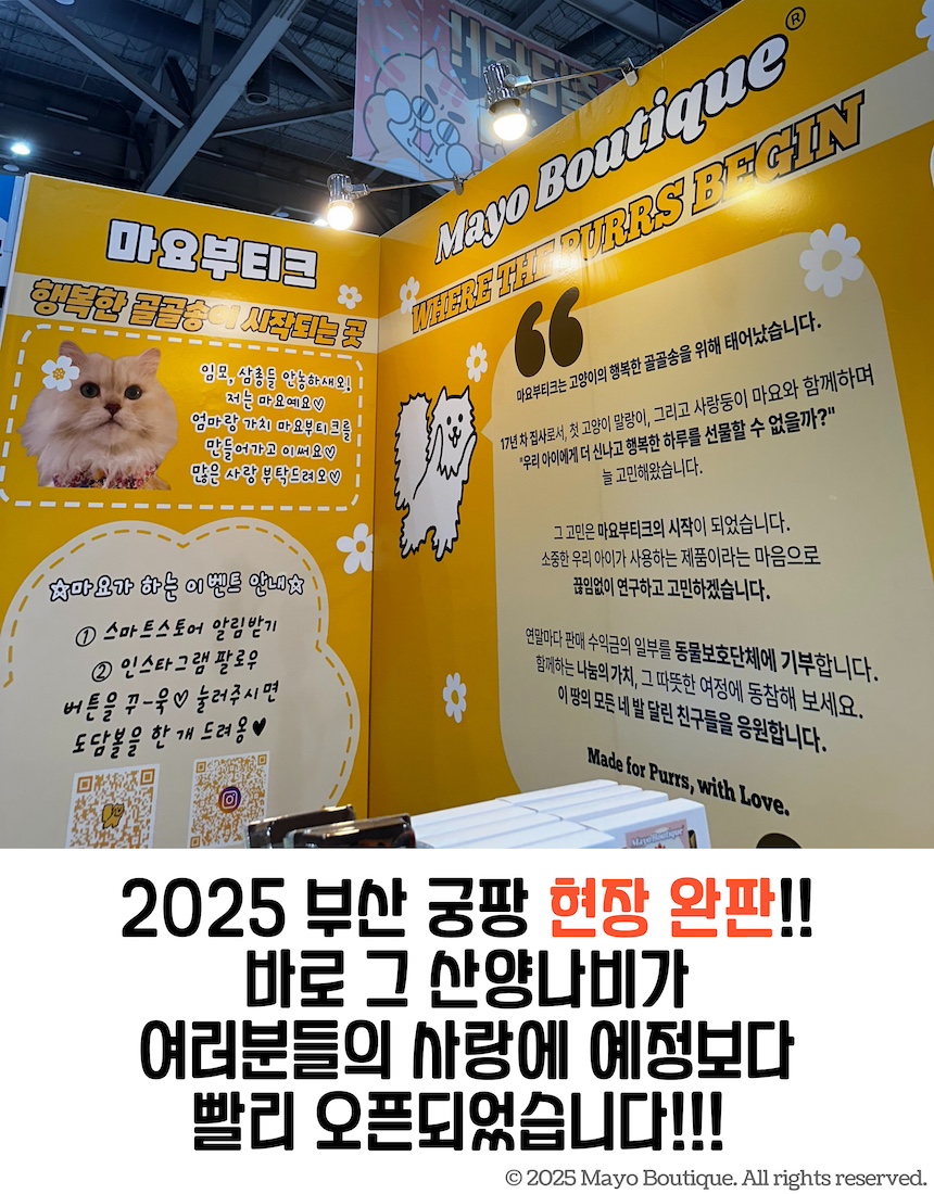 [NEW신상][무료배송] 마요부티크 진짜 산양모로 만든 산양나비 장난감 3번째