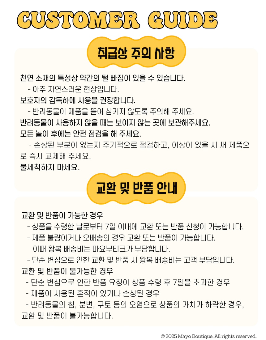 [NEW신상][무료배송] 마요부티크 진짜 산양모로 만든 산양나비 장난감 8번째