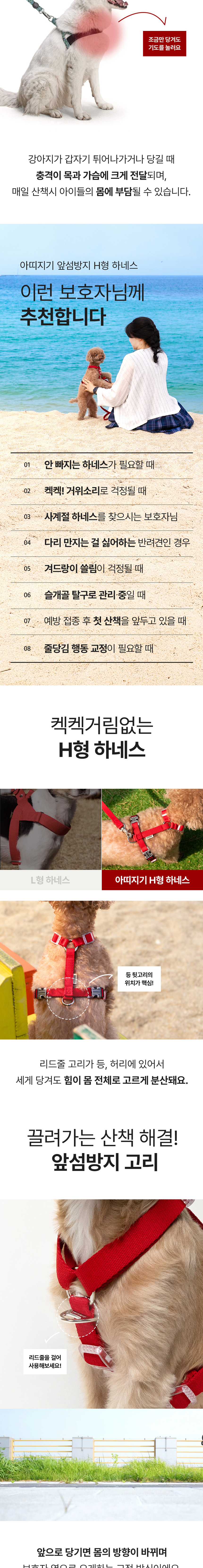 [NEW신상][무료배송] 아띠지기 앞섬방지 H형 하네스 가슴줄 XS-XL 3번째