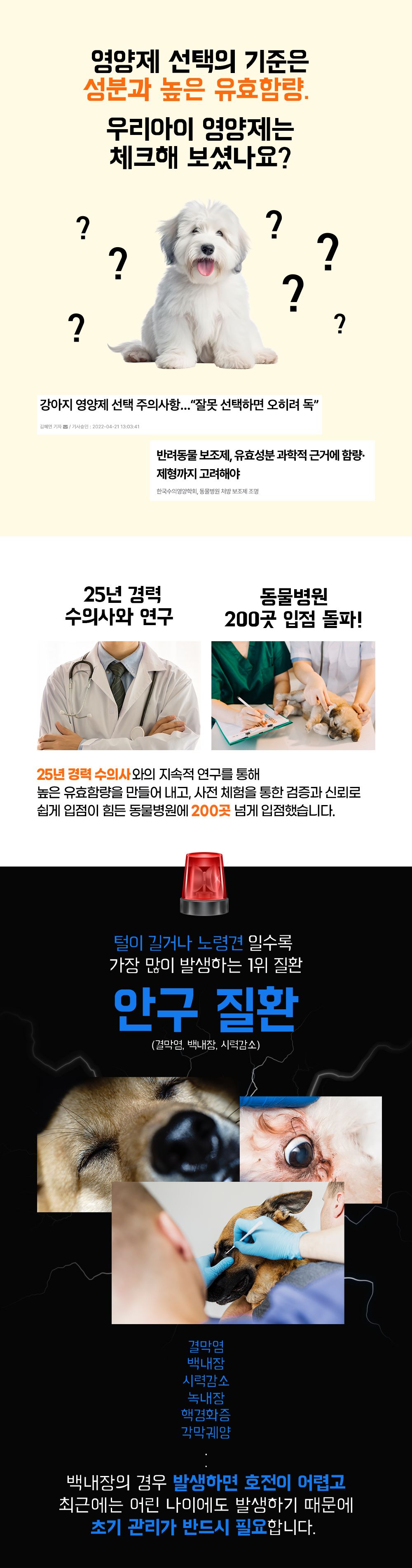 제리스타일스 독 눈 영양제 153g 6번째