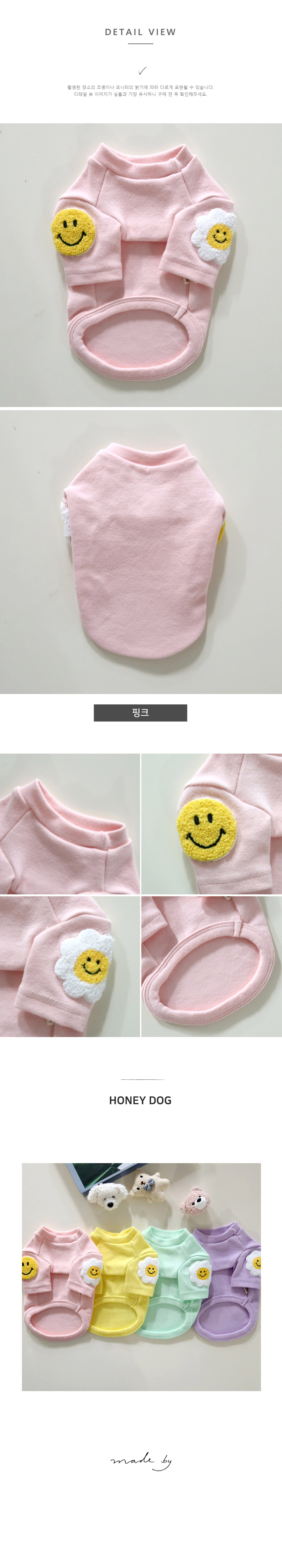 [무료배송] 허니독 스마일 자수티 핑크/옐로우/민트/바이올렛 S-XL 10번째