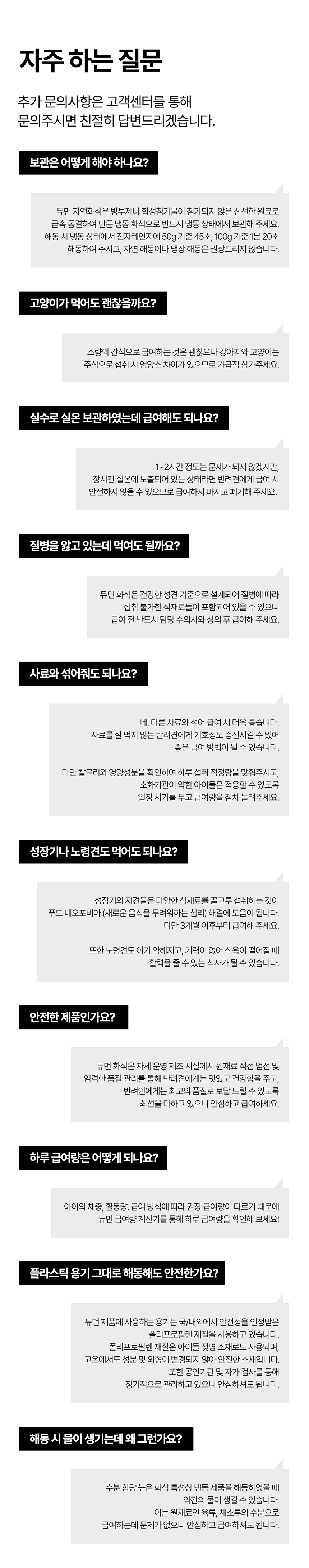 [무료배송] 듀먼 독 자연화식 오리안심&채소 맛보기 샘플 50g*4팩 13번째