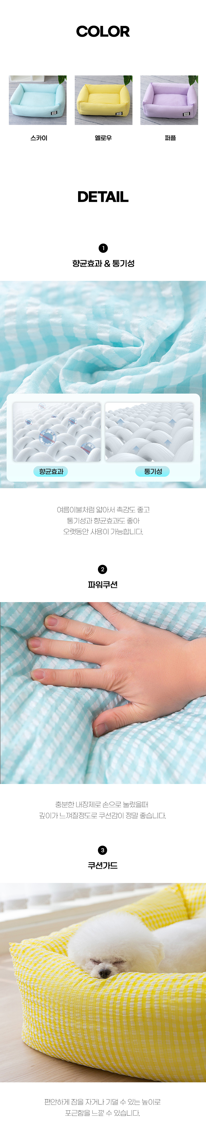 [무료배송] 쏘울펫 사각방석 옐로우/블루/퍼플 2번째