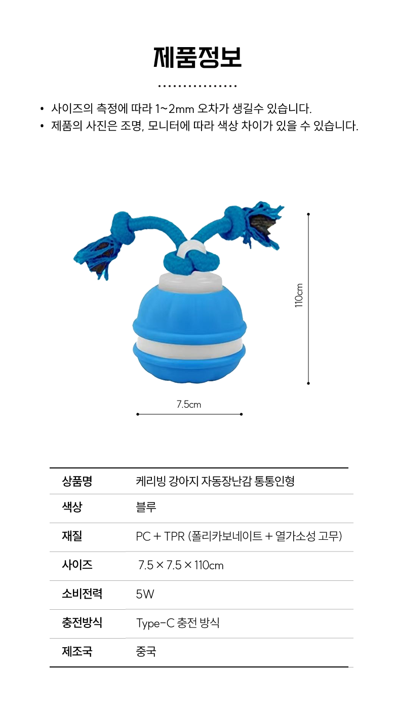 [NEW신상][무료배송] 케리빙 자동장난감 볼 4번째