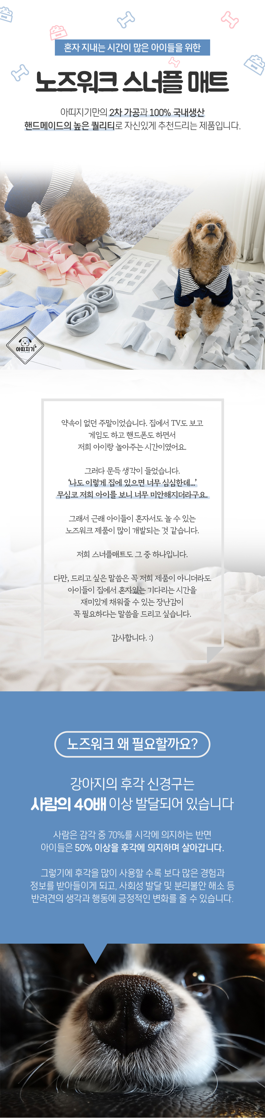 [NEW신상][무료배송] 아띠지기 독 노즈워크 매트 코 담요 1번째