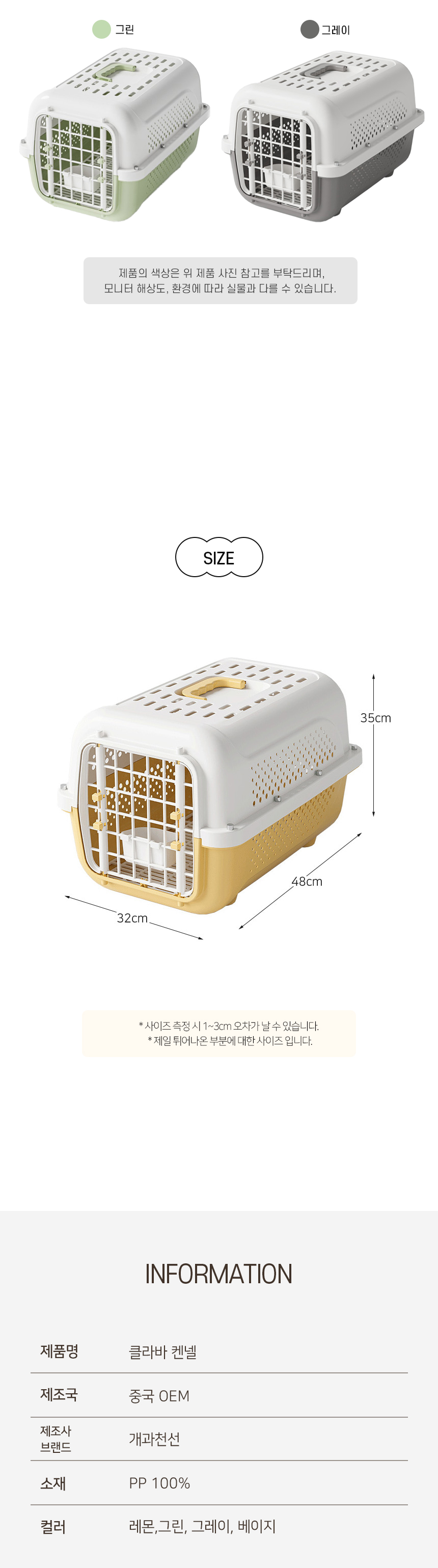 [NEW신상][무료배송] 개과천선 클라바 켄넬 7번째