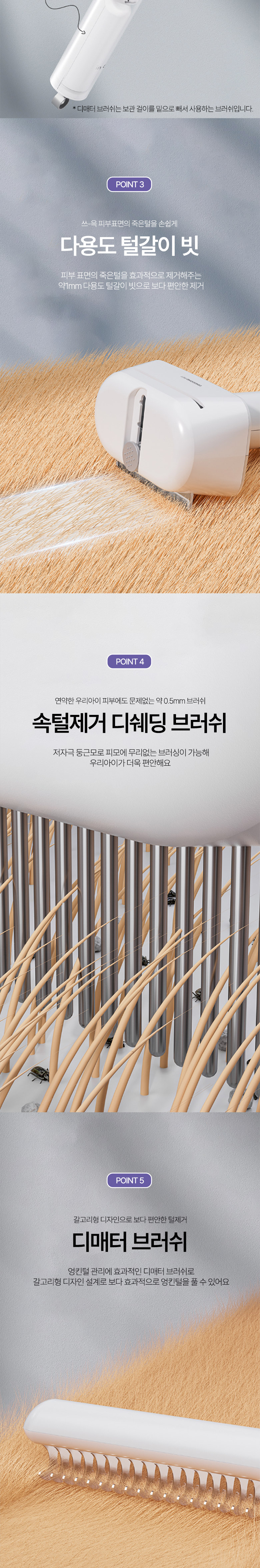[무료배송] 딩동펫 반려동물 트리플 올인원 다용도 죽은털제거 브러쉬 3번째