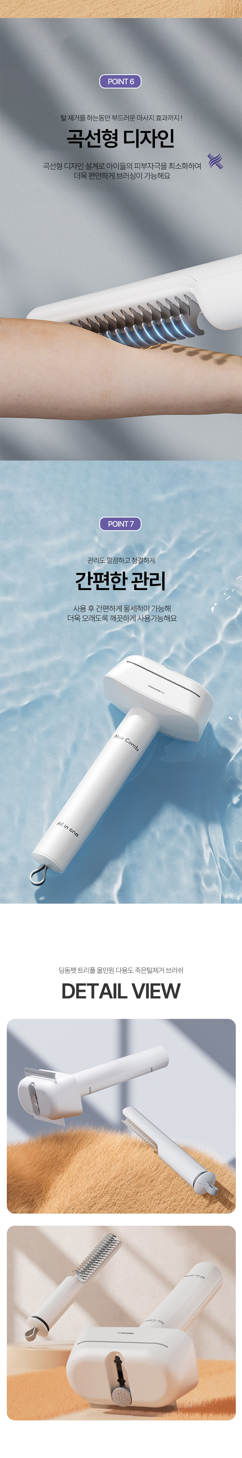 [무료배송] 딩동펫 반려동물 트리플 올인원 다용도 죽은털제거 브러쉬 4번째