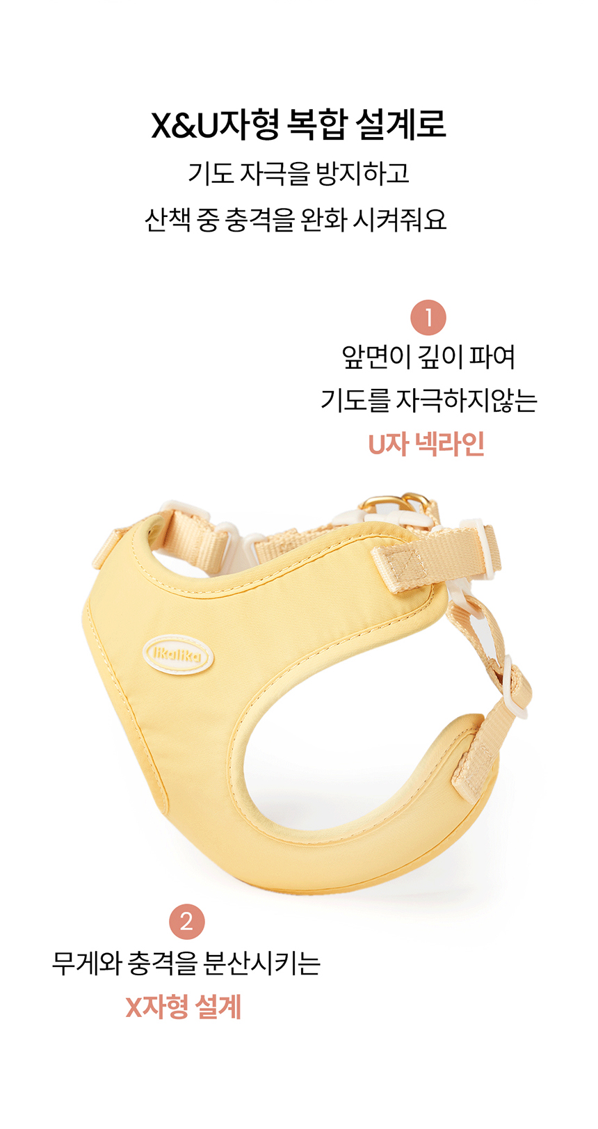 [무료배송] 리카리카 코튼 캔디 하네스 X자형 아이보리/옐로우/베이비핑크/카키 S-L 5번째