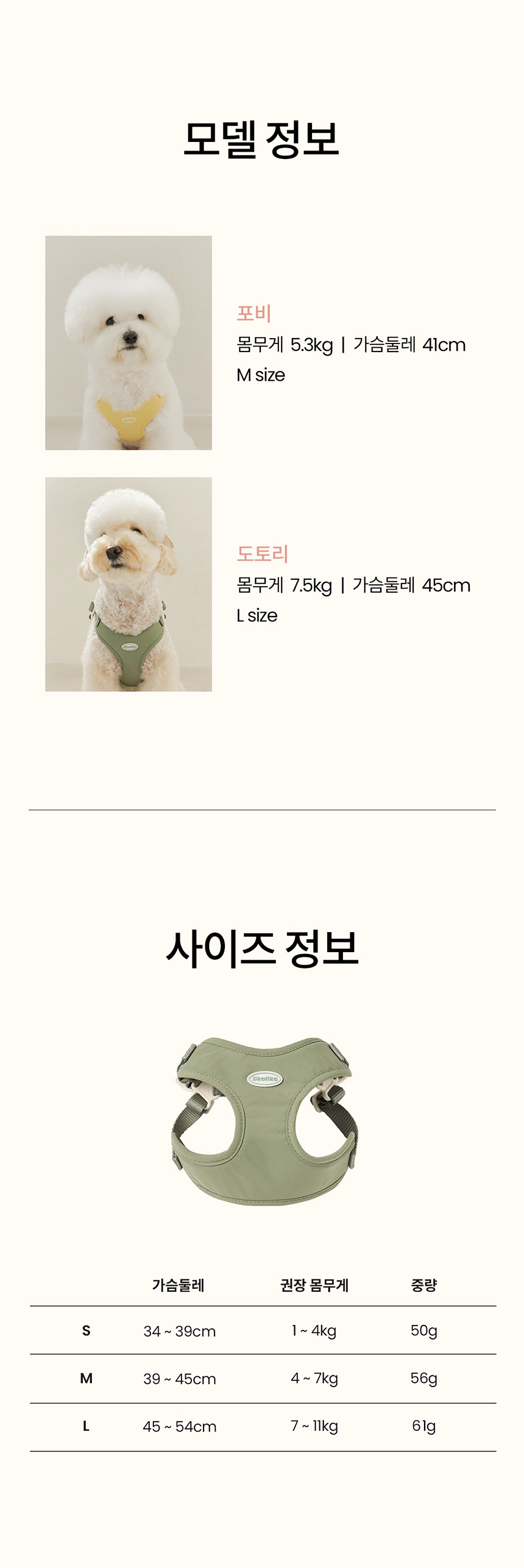 [무료배송] 리카리카 코튼 캔디 하네스 X자형 아이보리/옐로우/베이비핑크/카키 S-L 22번째