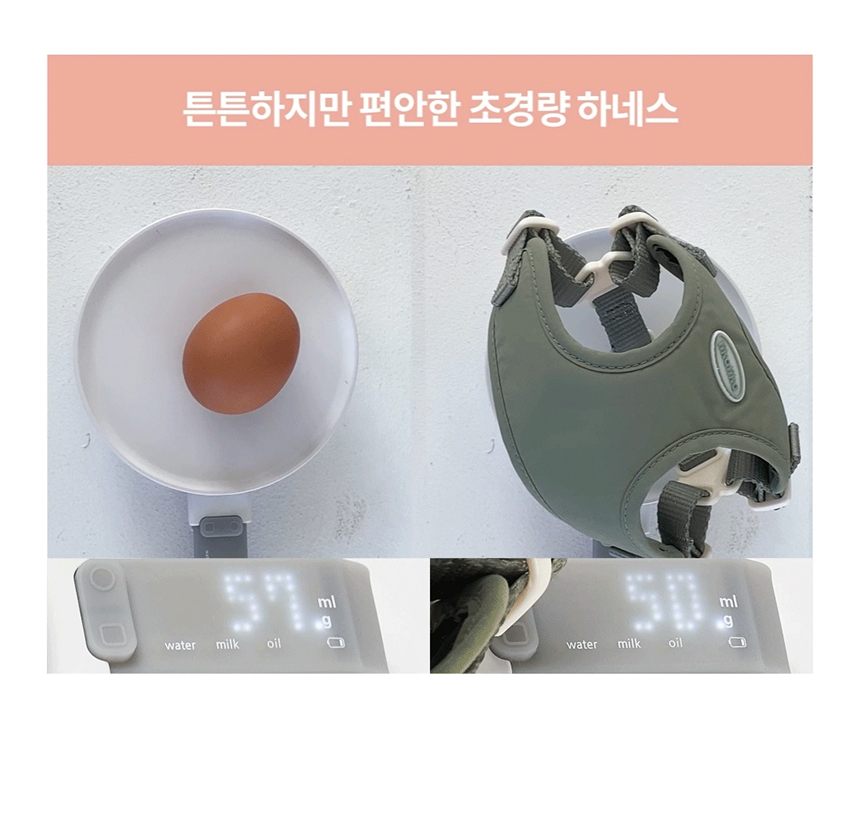 [무료배송] 리카리카 코튼 캔디 하네스 X자형 아이보리/옐로우/베이비핑크/카키 S-L 14번째