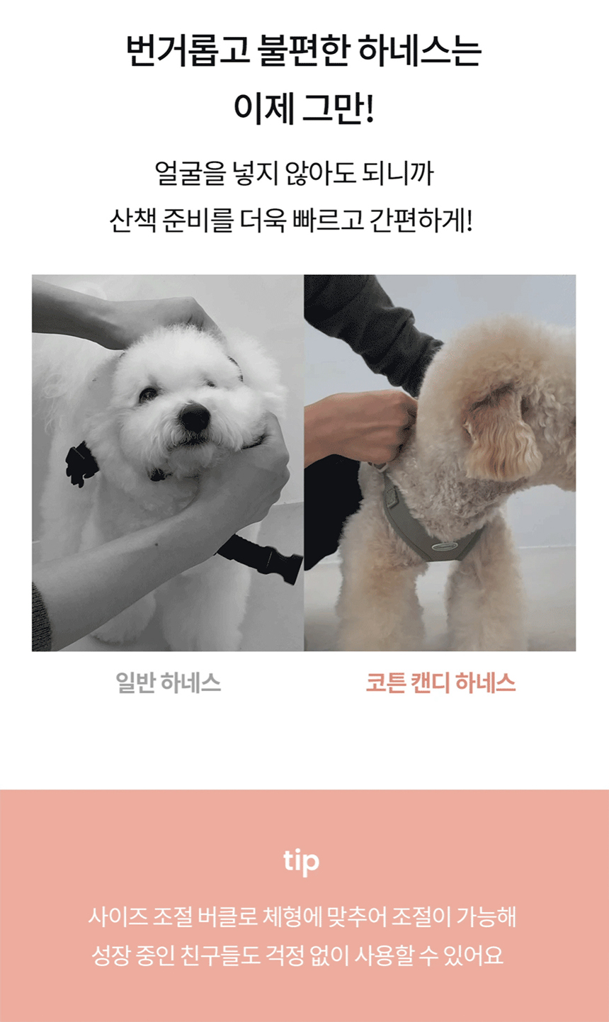 [무료배송] 리카리카 코튼 캔디 하네스 X자형 아이보리/옐로우/베이비핑크/카키 S-L 8번째