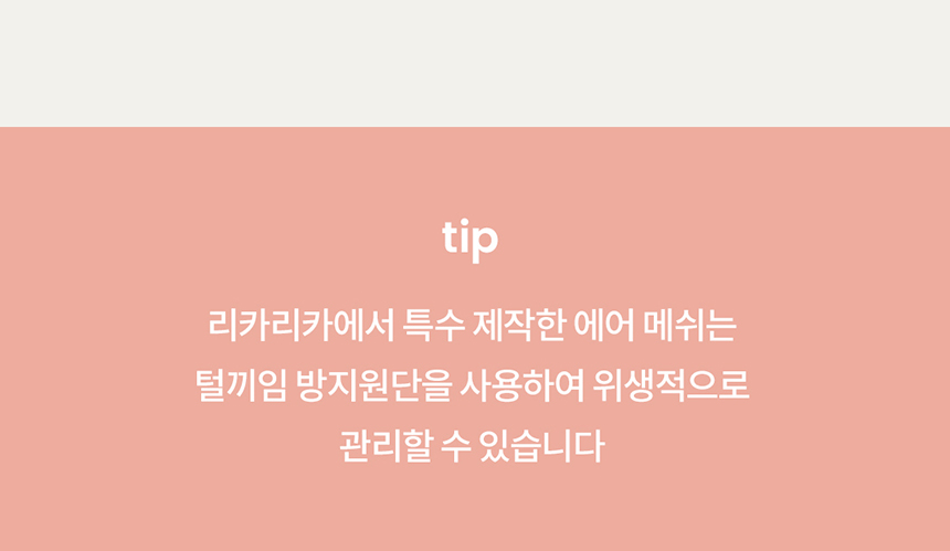 [무료배송] 리카리카 코튼 캔디 하네스 X자형 아이보리/옐로우/베이비핑크/카키 S-L 12번째