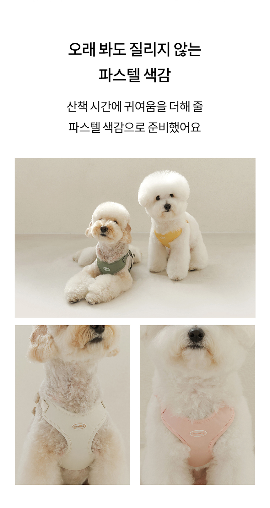 [무료배송] 리카리카 코튼 캔디 하네스 X자형 아이보리/옐로우/베이비핑크/카키 S-L 16번째