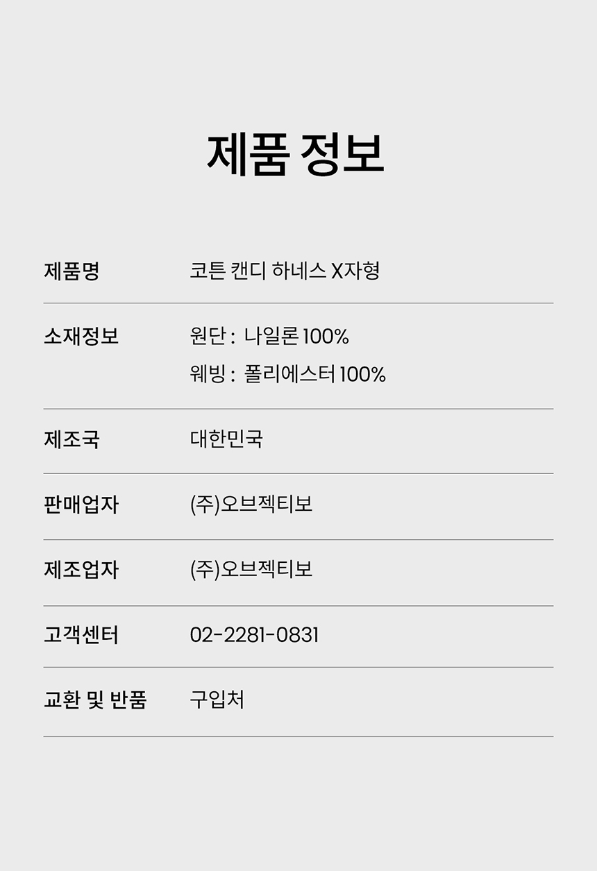 [무료배송] 리카리카 코튼 캔디 하네스 X자형 아이보리/옐로우/베이비핑크/카키 S-L 24번째